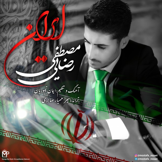 Mostafa Rezaei - Iran