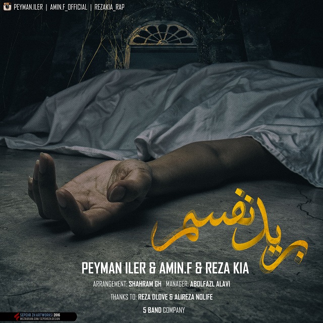 Peyman Iler & Amin.F & Reza Kia - Borid Nafasam