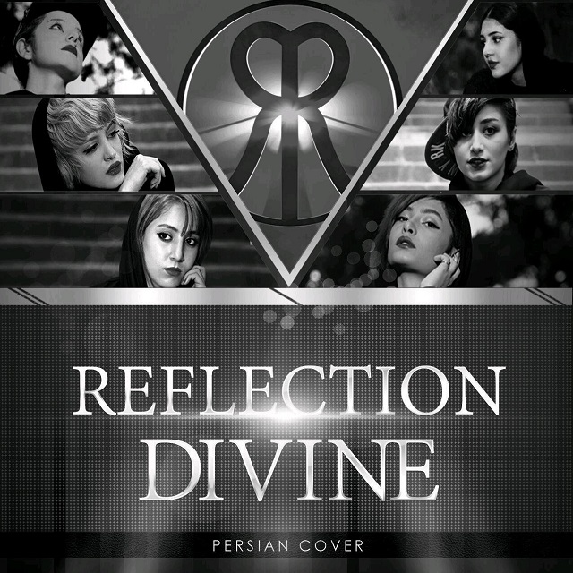 Reflection - Divine