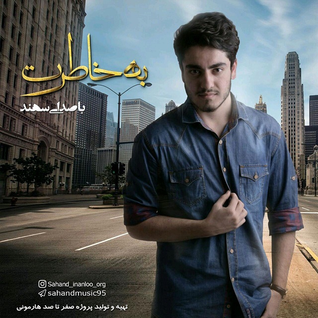 Sahand - Bekhateret