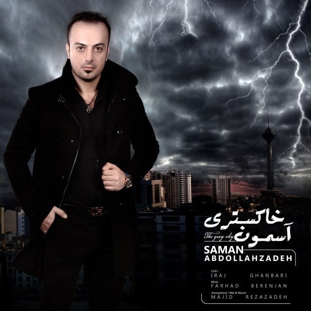 Saman Abdollahzadeh - Asemoone Khakestari