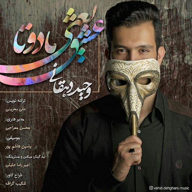 Vahid Dehghani - Eshgh Yani Ma 2 Ta