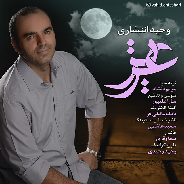 Vahid Enteshari - Aziz