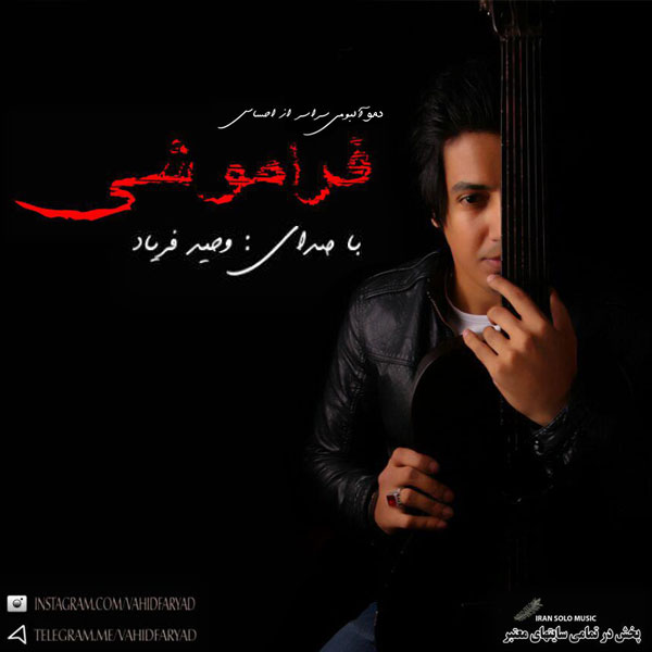 Vahid Faryad - Faramooshi