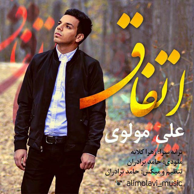 Ali Molavi - Etefagh