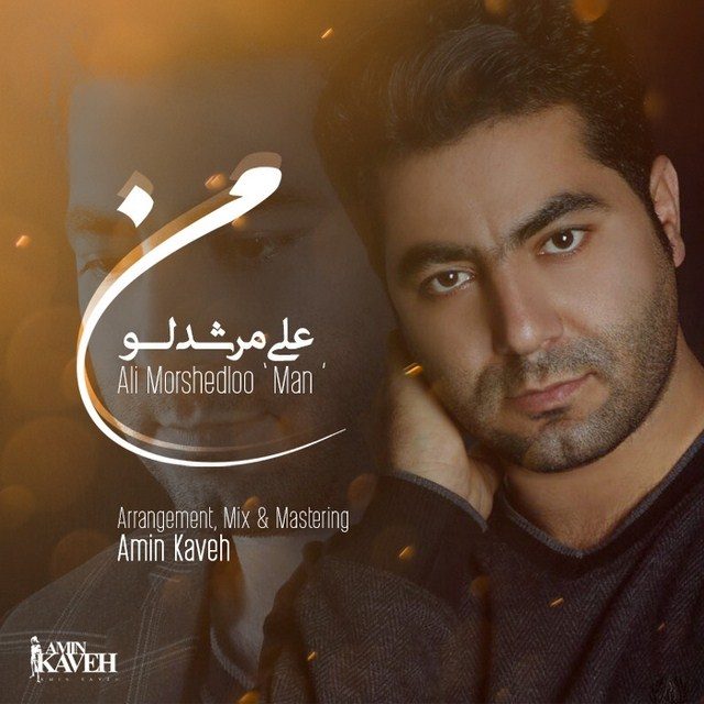 Ali Morshedloo - Man