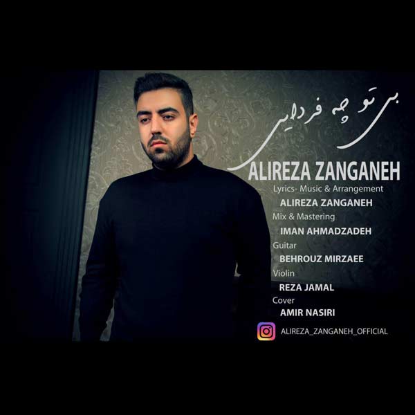 Alireza Zanganeh – Bi To Che Fardaii