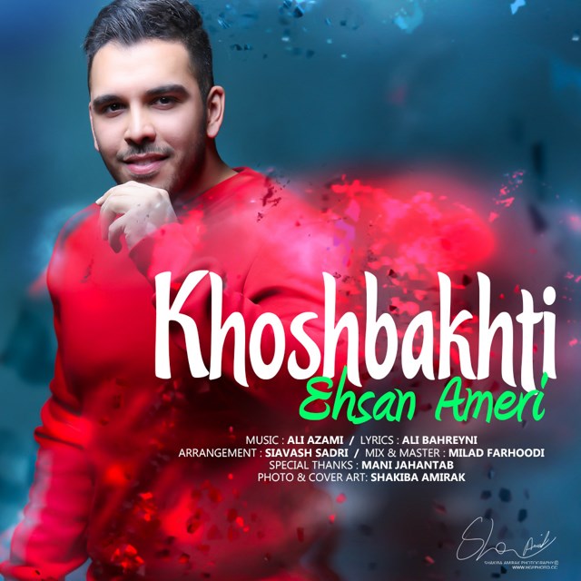 Ehsan Ameri - Khoshbakhti