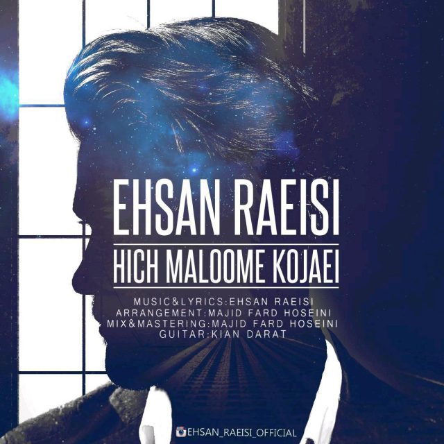 Ehsan Raeisi - Hich Malome Kojaei