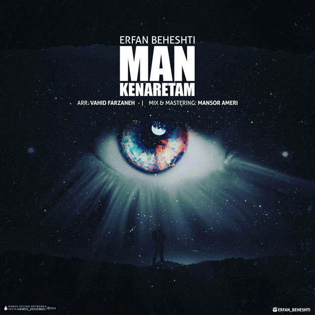 Erfan Beheshti - Man Kenaretam