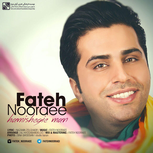 Fateh Nooraee - Hamishegi e Man