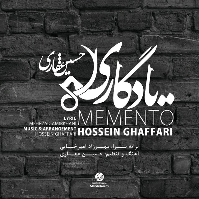 Hossein Ghaffari - Yadegari