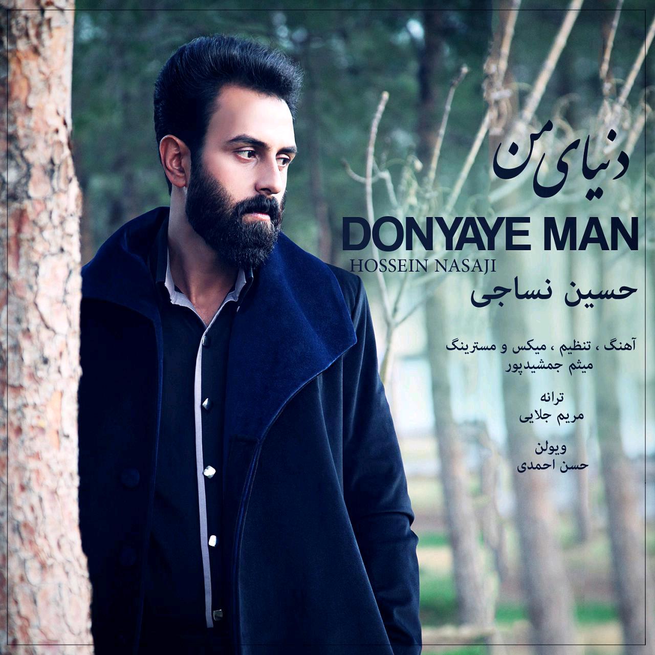 Hossein Nasaji - Donyay Man