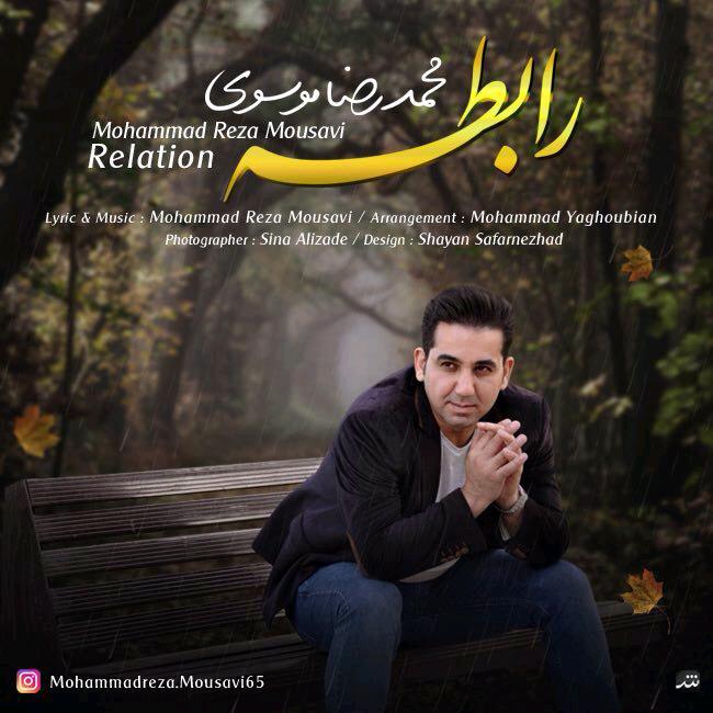 Mohammad Reza Mousavi - Rabeteh