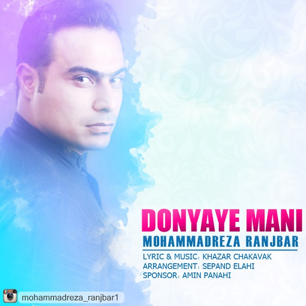 Mohammadreza Ranjbar - Donyaye mani