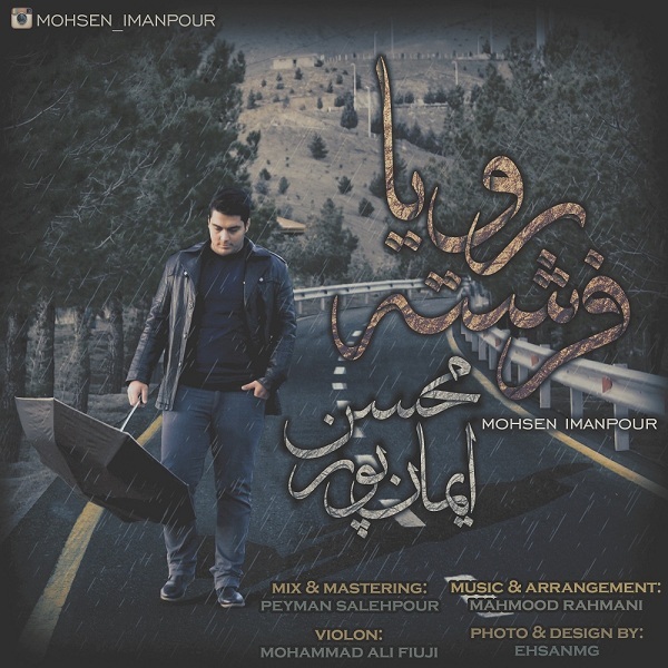 Mohsen Imanpour - Fereshteye Roya