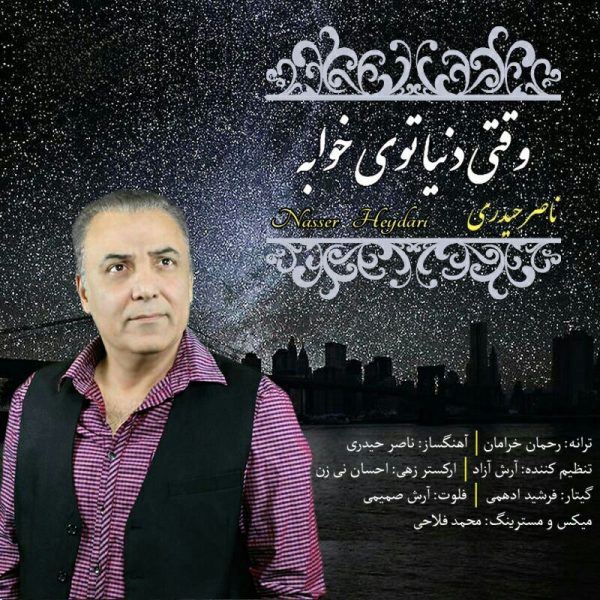 Naser Heydari - Vaghti Donya Toye Khabe