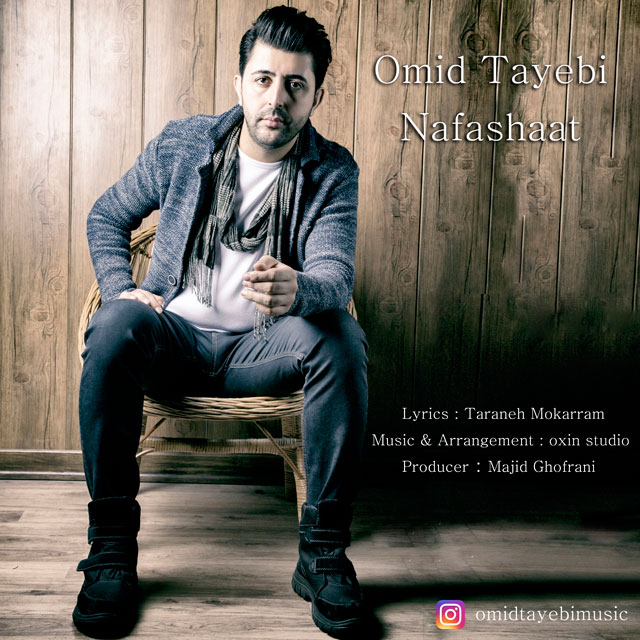 Omid Tayebi - Nafashaat