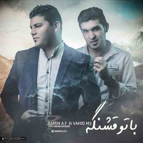 Ramin A.F & Vahid M2 - Ba To Ghashange