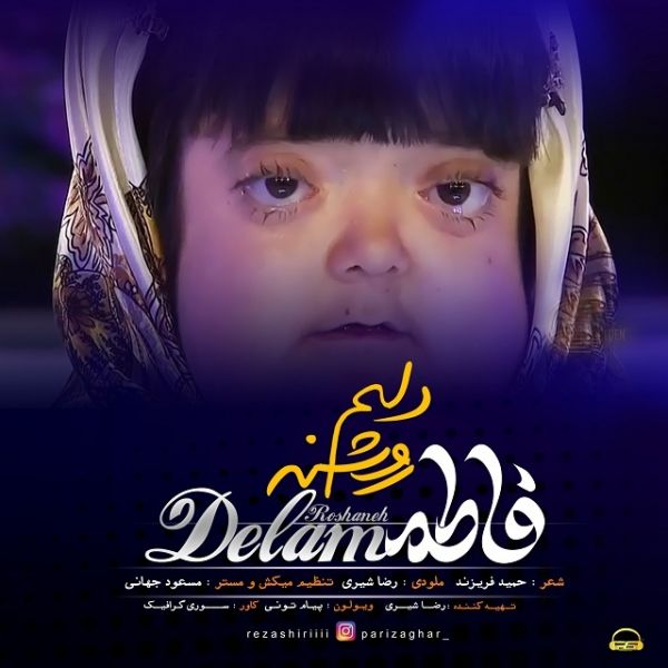 Fatemeh - Delam Roshane