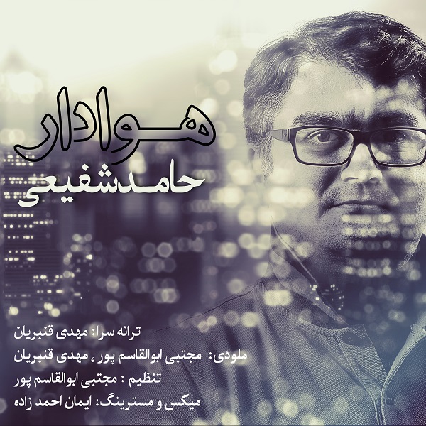 Hamed Shafiee - Havadar