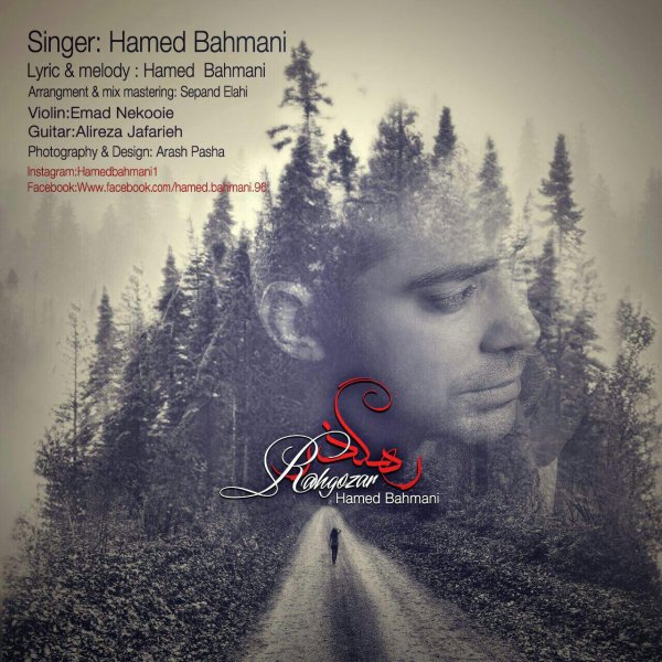 Hamed Bahmani - Rah Gozar