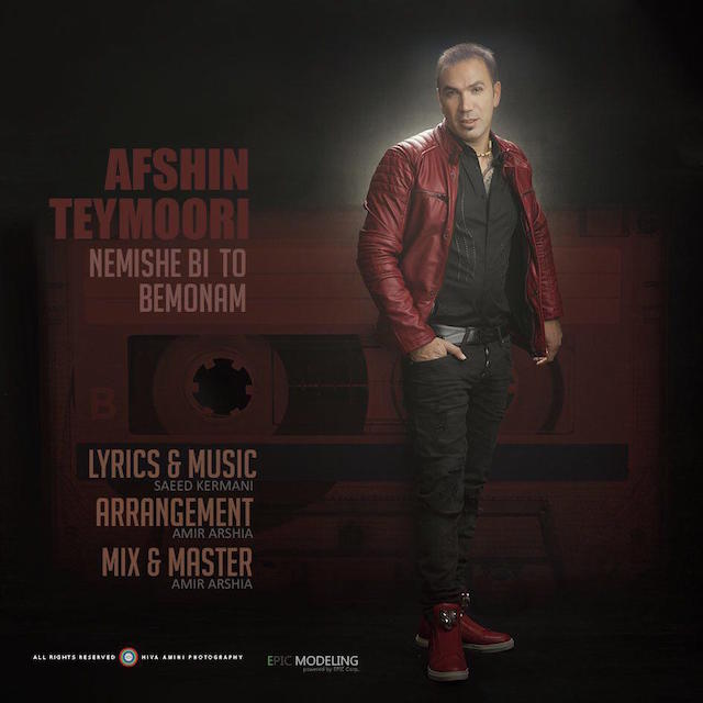 Afshin Teymouri - Nemishe Bi To Bemonam