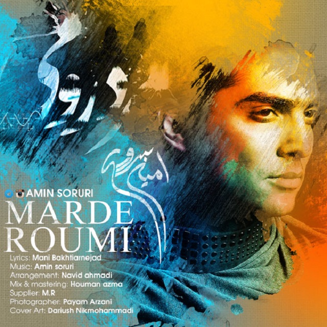 Amin Soruri - Marde Roumi