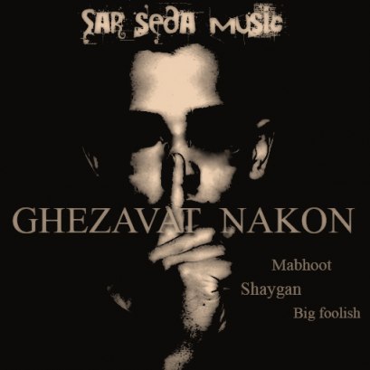 Ashkan Mabhoot - Ghezavat Nakon (Ft. Shaygan & Bigfoolish)