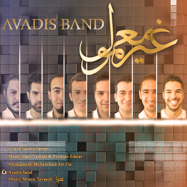 Avadis - Band - Gheire Mamooli