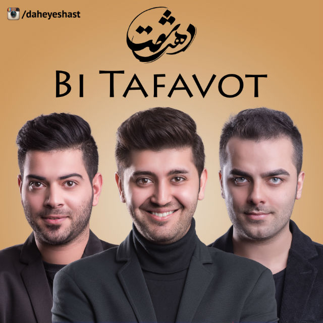 Daheye Shast - Bitafavot