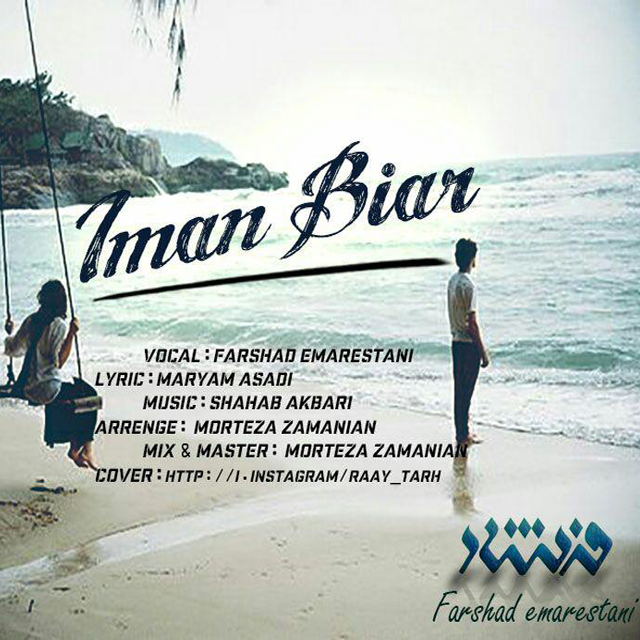 Farshad Emarestani - Iman Biar