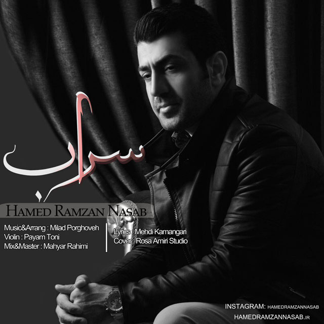 Hamed Ramzan Nasab - Saraab