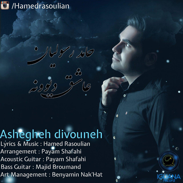 Hamed Rasoulian - Asheghe Divooneh