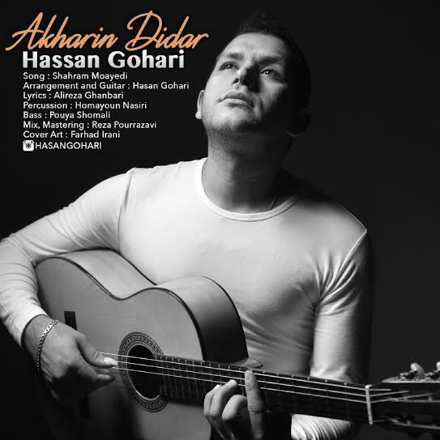 Hassan Gohari - Akharin Didar