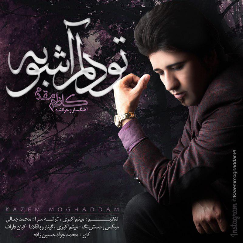 Kazem Moghaddam - Too Delam Ashoobeh