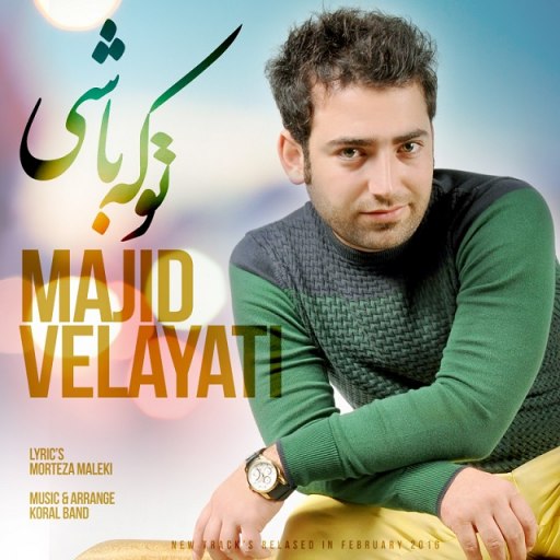 Majid Velayati - To Ke Bashi