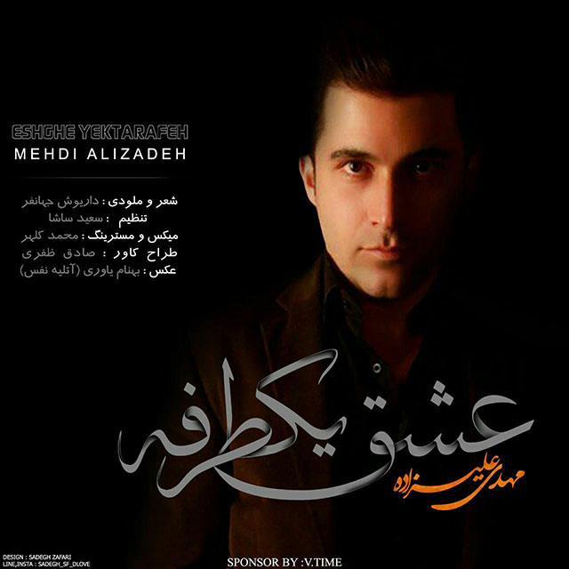 Mehdi Alizadeh - Eshghe Ye Tarafe