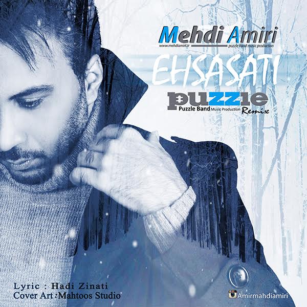 Mehdi Amiri - Ehsasat