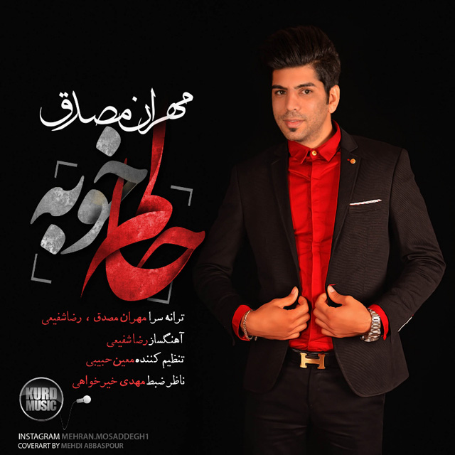 Mehran Mosaddegh - Halam Khoobe