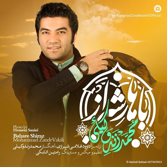 Mohammad Zande Vakili - Bahare Shiraz