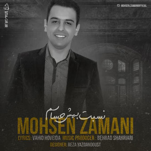 Mohsen Zamani - Nesbat Behesh Hasasam