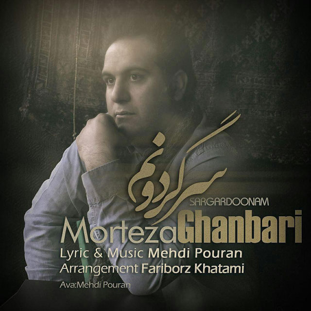 Morteza Ghanbari - Sargardoonam