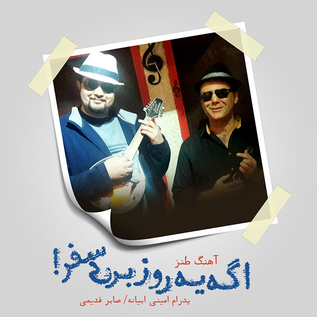 Pedram Amini & Saber Ghadimi - Age Yerooz Beri Safar