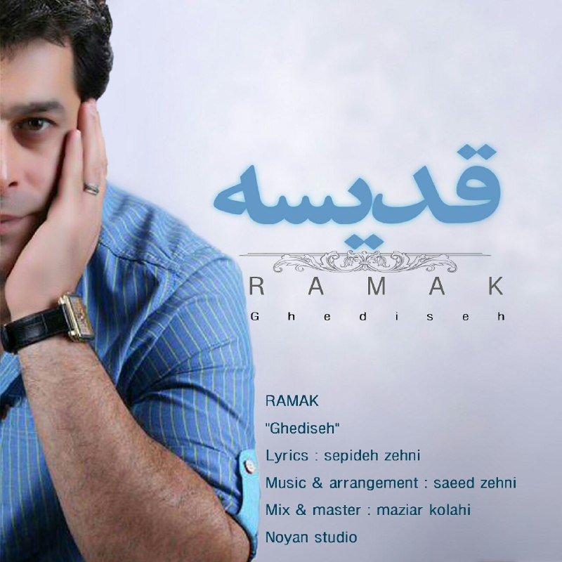 Ramak - Ghediseh