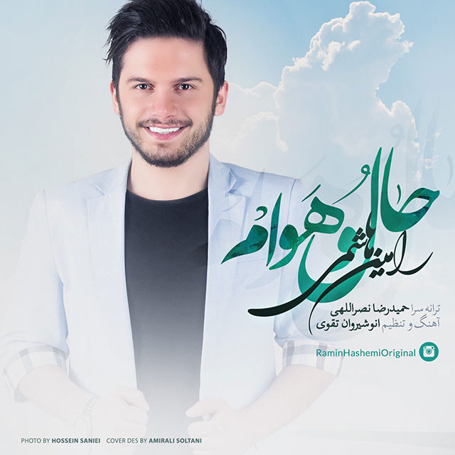 Ramin Hashemi - Hal o Havam