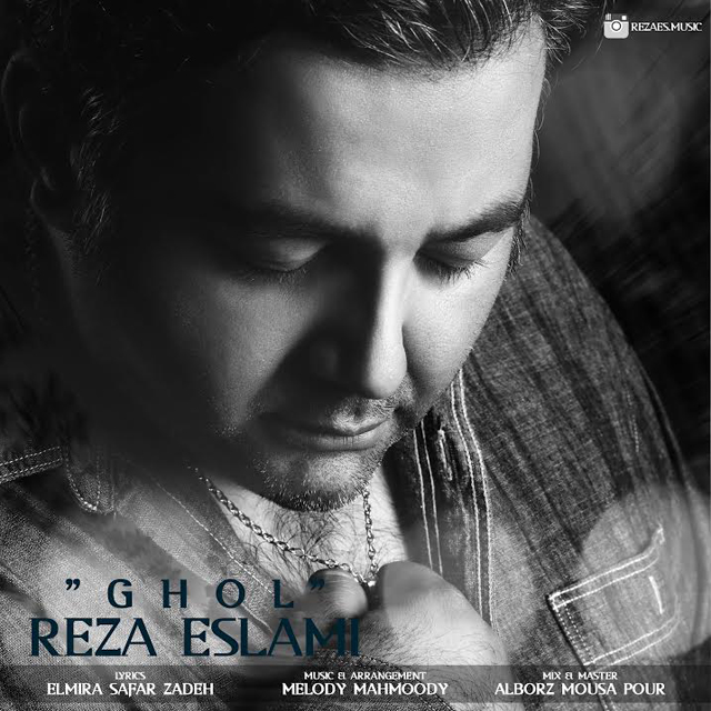 Reza Eslami - Ghol