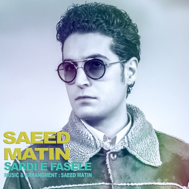 Saeed Matin - Sardie Faseleh