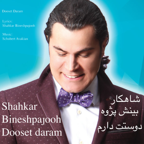 Shahkar Bineshpajooh - Dooset Daram