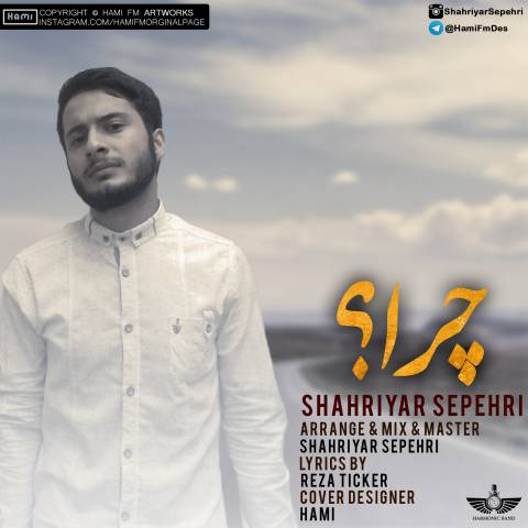 Shahriyar Sepehri - Chera